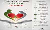  اهداء عضو